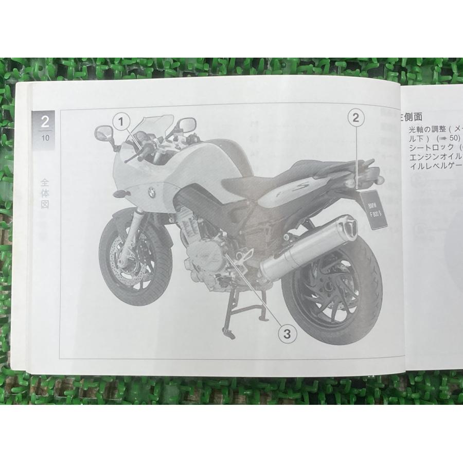 F800S 取扱説明書 2版 BMW 正規 中古 バイク 整備書 日本語版 