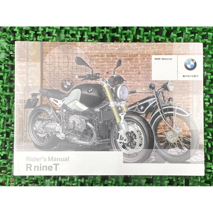 R1200R 取扱説明書 2版 BMW 正規 中古 バイク 整備書 ライダーズ