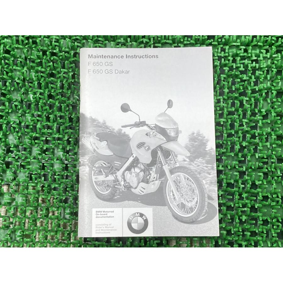 F650GS F650GSダカール 取扱説明書 4版 BMW 正規 中古 バイク 整備書