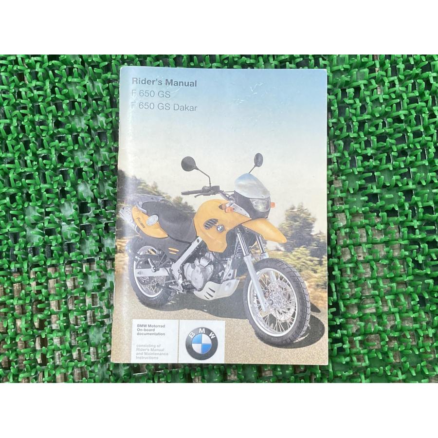 BMW Motorrad F650GS / GS Dakar 純正修理マニュアル 【公式通販】