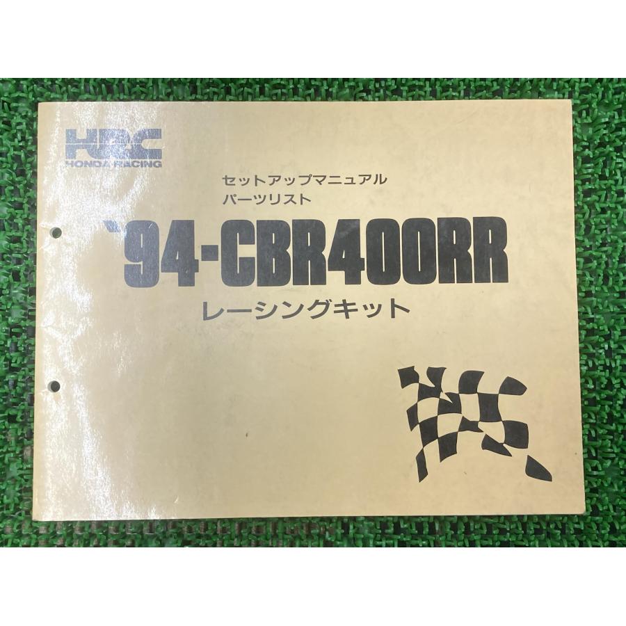 ホンダ CBR400RR パーツリスト 正規 中古 バイク セットアップ