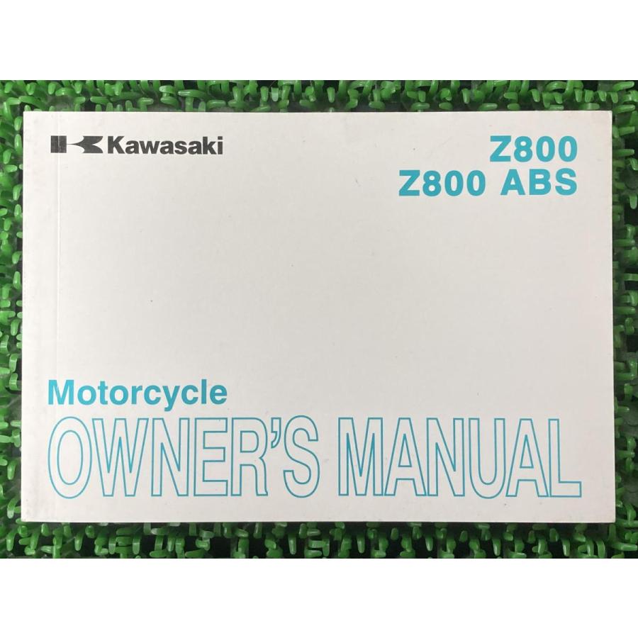Kawasaki Z800/Z800 ABS サービスマニュアル 日本版 【公式通販】