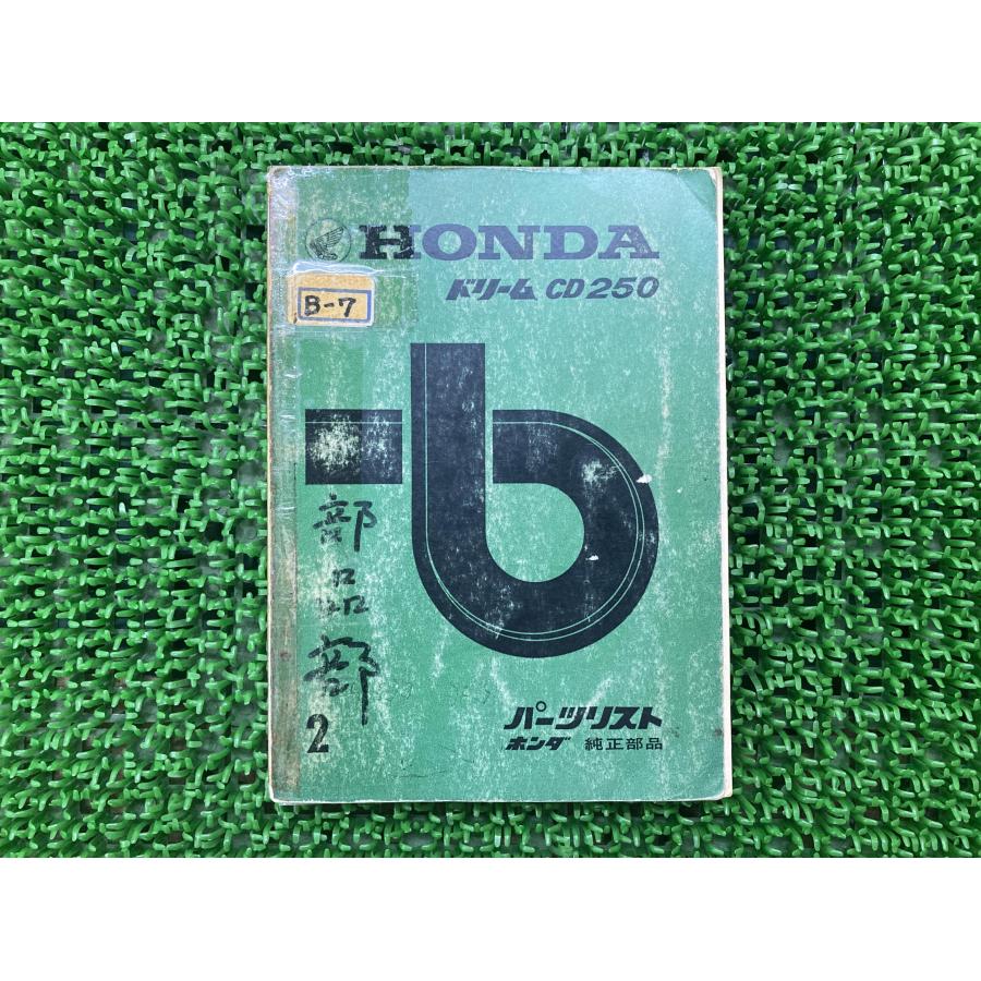 ドリーム250 パーツリスト 2版 ホンダ 正規 バイク 整備書 CD250 CD250K1 HONDA 当時物 車検 パーツカタログ 整備書 【中古】 94 ホンダ（HONDA） ドリームCD250 パーツリスト 2版 正規 中古 バイク