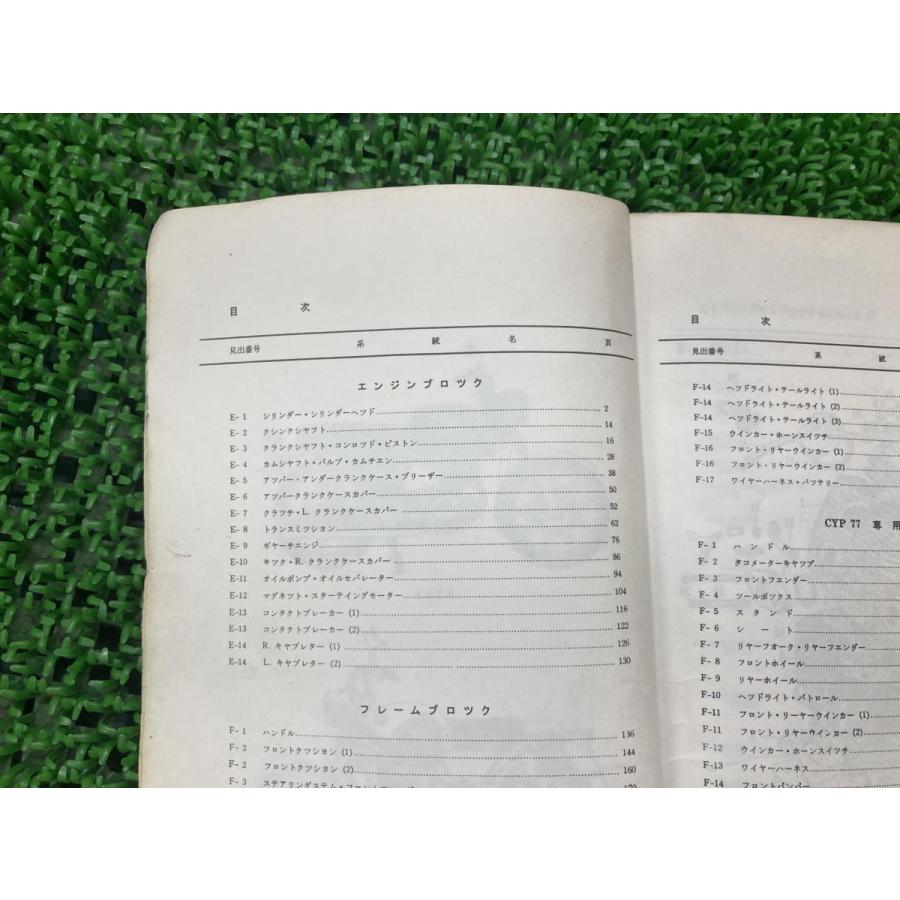 【美品　レア】Honda ドリームスーパースポーツCB72 パーツリスト ホンダ（HONDA） ドリーム250 ドリーム350 パーツリスト 正規 中古
