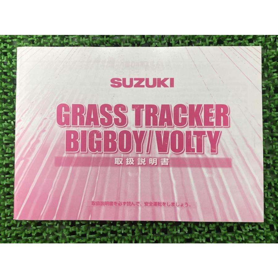 スズキ グラストラッカービックボーイ グラストラッカー