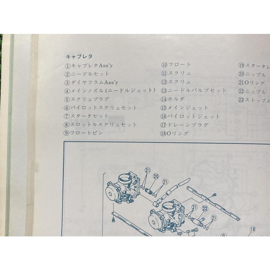 ヤマハ発動機 FZR400 FZR400R TZR250 サービスマニュアル 補足版