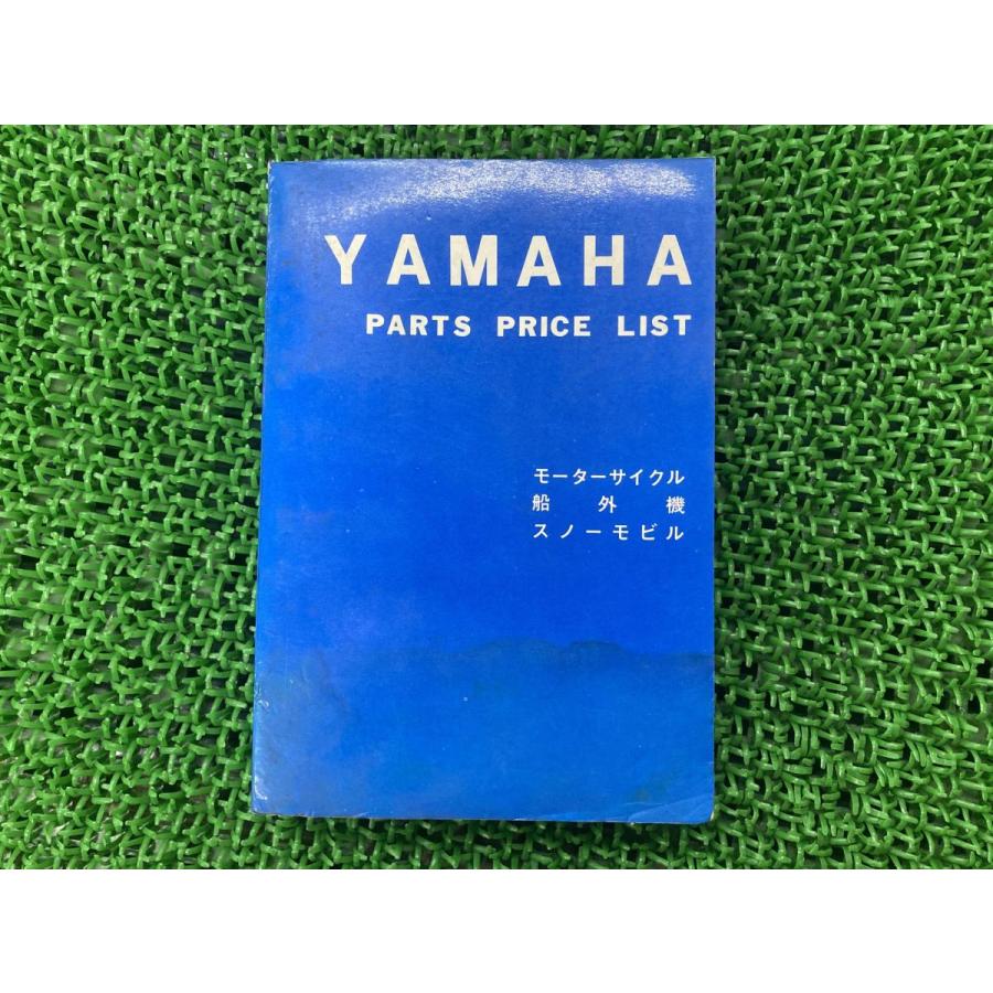 ヤマハ発動機 パーツプライス パーツリスト 補足版 ヤマハ 正規 中古
