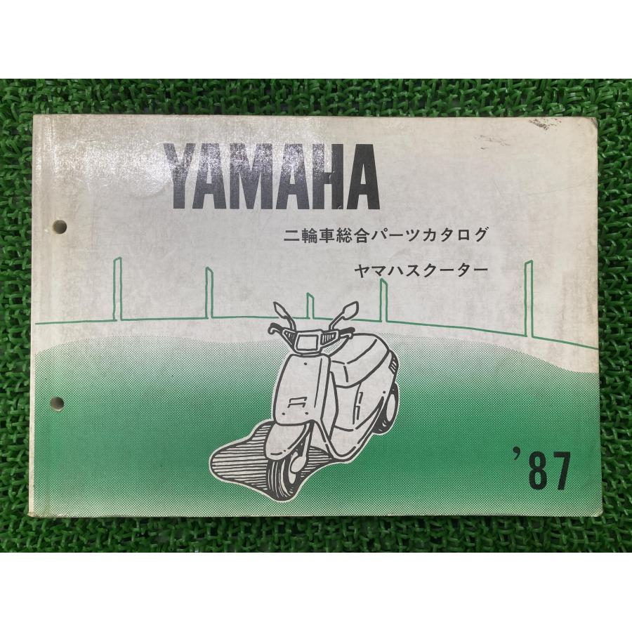 ヤマハ　250cc  総合パーツカタログ ヤマハ発動機 二輪車総合パーツカタログ パーツリスト 1版 ヤマハ 正規