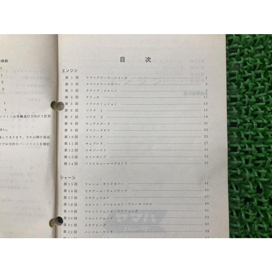 DT125M パーツリスト 1版 ヤマハ 正規 バイク 整備書 YAMAHA 車検 パーツカタログ 整備書 【中古】 39 ヤマハ発動機 DT125M パーツリスト 1版 ヤマハ 正規 中古 バイク 整備