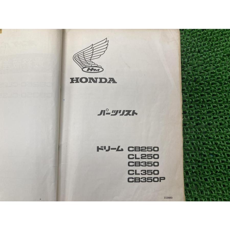 パーツリスト ホンダ ドリーム CB250 CL250 CB350 CL350 【公式通販】