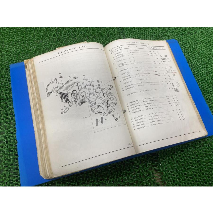 スーパーカブC50 スーパーカブC70 パーツリスト ホンダ 正規 中古 バイク 整備書 C50K1 C50M1 C70K1 C70M1 1109001 1108601 68_2
