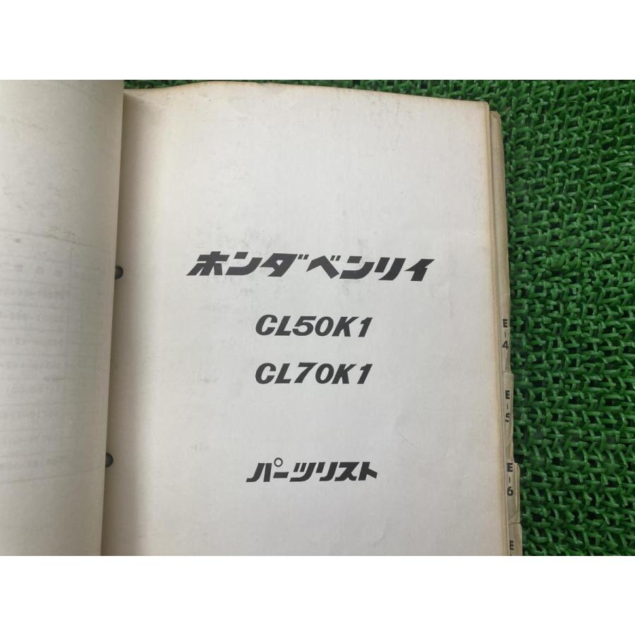 CL50 CL70 CB90 パーツリスト ホンダ 正規 バイク 整備書 CL50K1 CL70K1 CB90K2 CB90JX CB90B2 CB90JX-MK・DISK 【中古】 35 ホンダ（HONDA） CL50 CL70 CB90 パーツリスト 正規 中古 バイク 整備