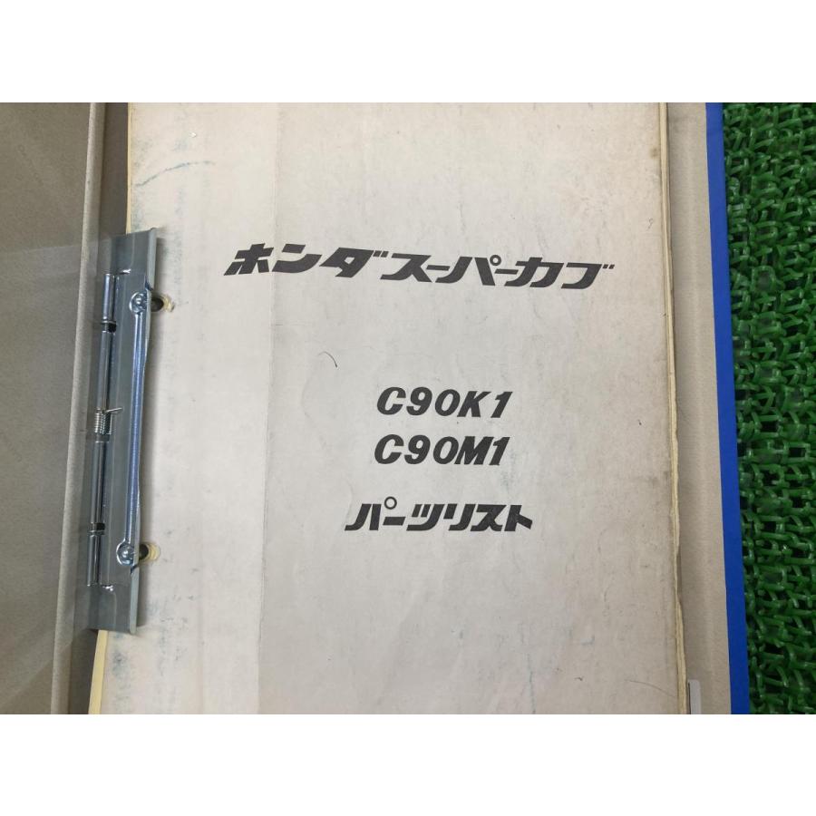 ホンダ（HONDA） スーパーカブ90 パーツリスト 正規 中古 バイク 整備