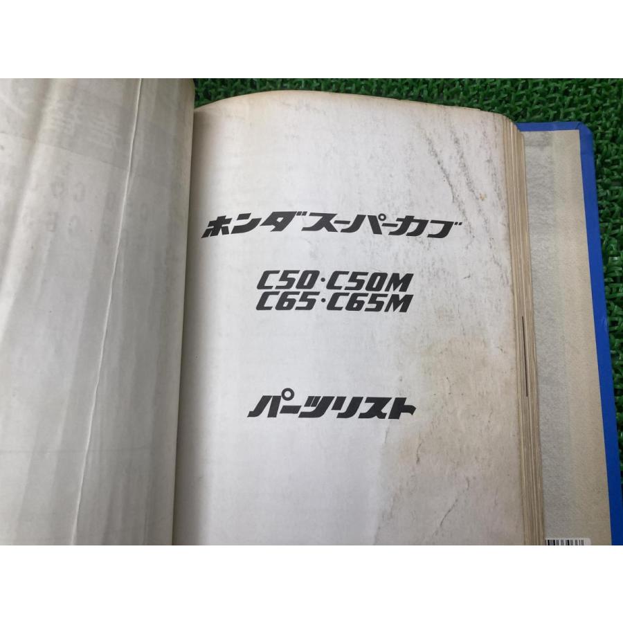 ホンダ　スーパーカブ　c50　６５キロ確認　整備品 ホンダ（HONDA） スーパーカブ50 スーパーカブ65 スーパーカブ70