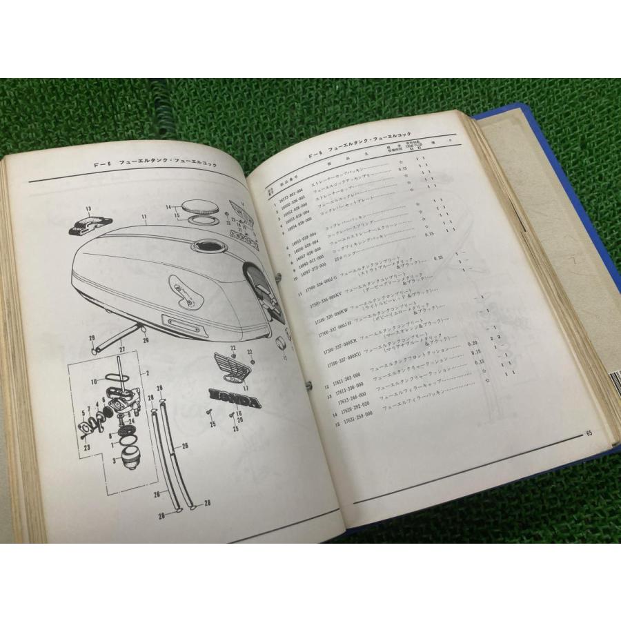 ベンリイ125 パーツリスト ホンダ 正規 中古 バイク CB125改5 CB125K6 CB125B6 CL125改5 1133601 1135101A 車検 パーツカタログ 42_2