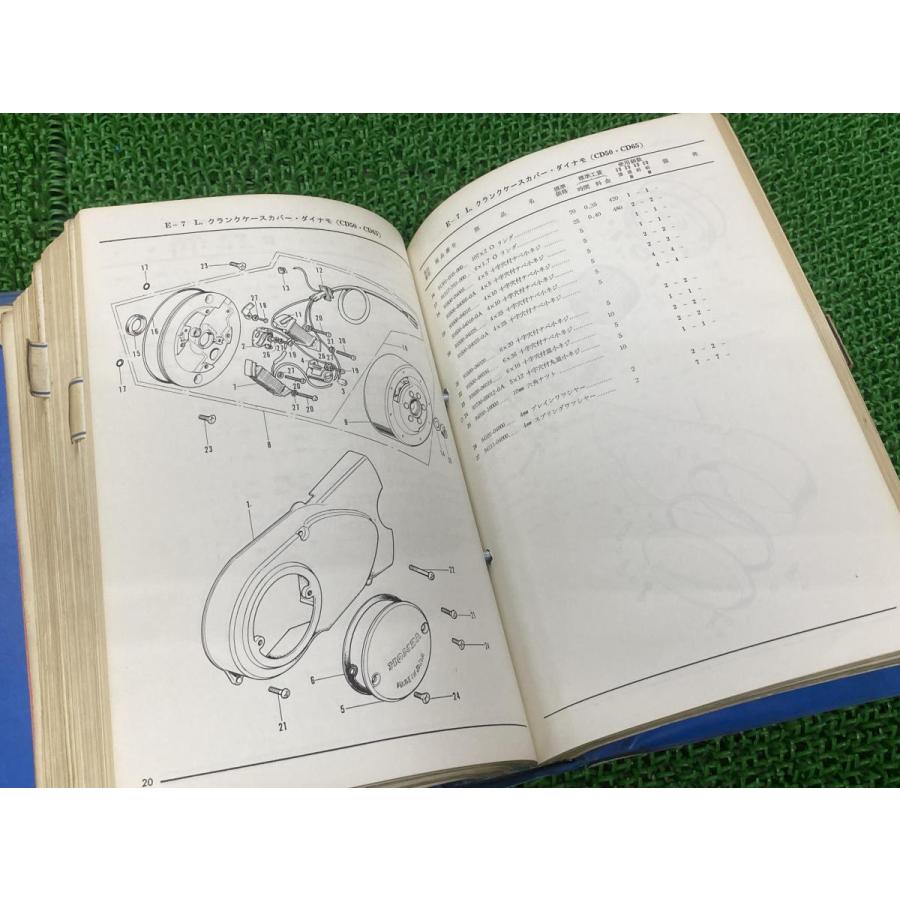 ベンリイ50 ベンリイ70 ベンリイ90 パーツリスト ホンダ 正規 バイク 整備書 CD50 CD50M CD70 CD70M CD90 CD90M 【中古】 20 ホンダ（HONDA） ベンリイ50 ベンリイ65 ベンリイ70 パーツリスト 正規