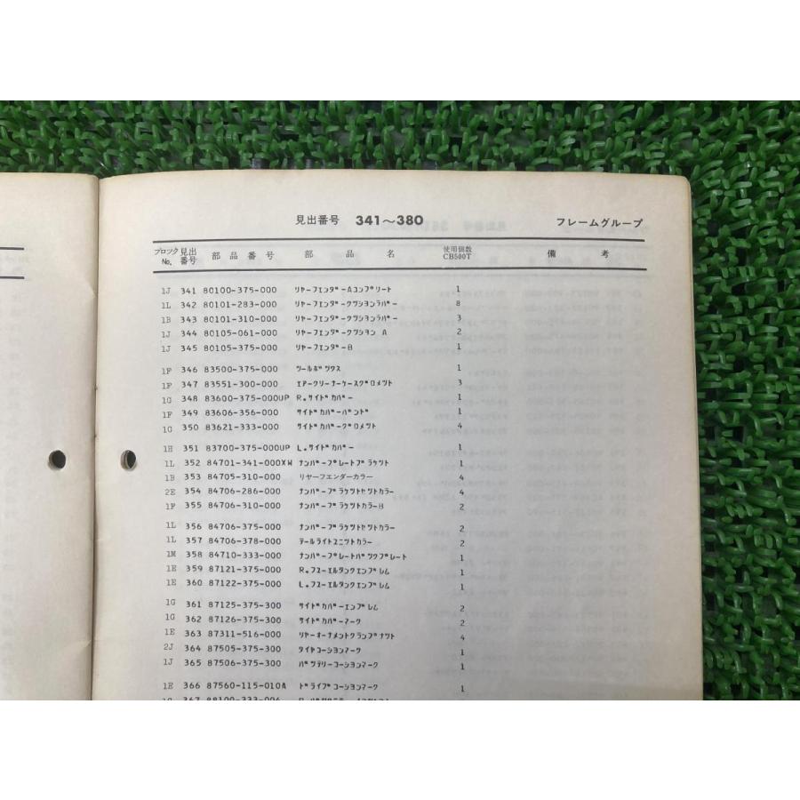 ホンダ（HONDA） ドリーム500 パーツリスト 1版 正規 中古 バイク 整備