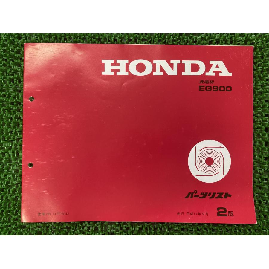 発電機 パーツリスト 2版 ホンダ 正規 中古 バイク 整備書 EG900 タイプJ・N HONDA 車検 パーツカタログ 整備書