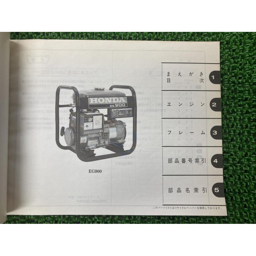 ホンダ 発電機 パーツリスト 2版 正規 中古 バイク 整備書 EG900 ホンダ 発電機 パーツリスト 2版 正規 中古 バイク 整備書 EG900
