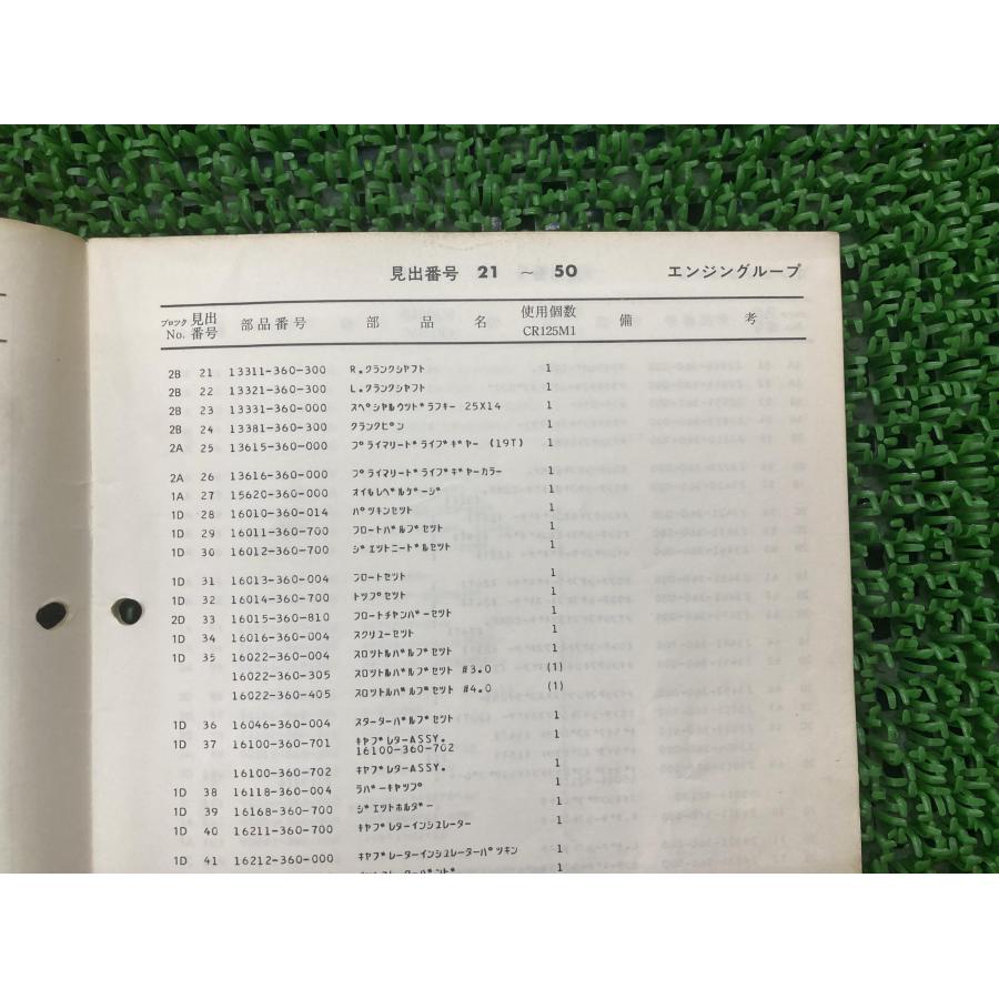 【中古】 ドリームスタッフ（1） ホンダ（HONDA） エルシノア パーツリスト 1版 正規 中古 バイク 整備