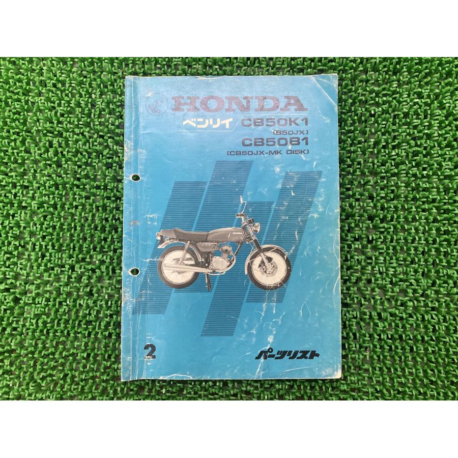 ホンダ（HONDA） ベンリィ パーツリスト 2版 正規 中古 バイク 整備書