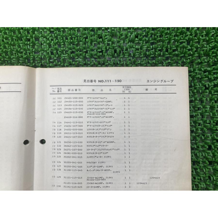 ベンリィ パーツリスト 2版 ホンダ 正規 バイク 整備書 CB50K1 CB50B1 B50JX1 CB50JX-MK-DISK 当時物 車検 パーツカタログ 【中古】 78 ホンダ（HONDA） ベンリィ パーツリスト 2版 正規 中古 バイク 整備書