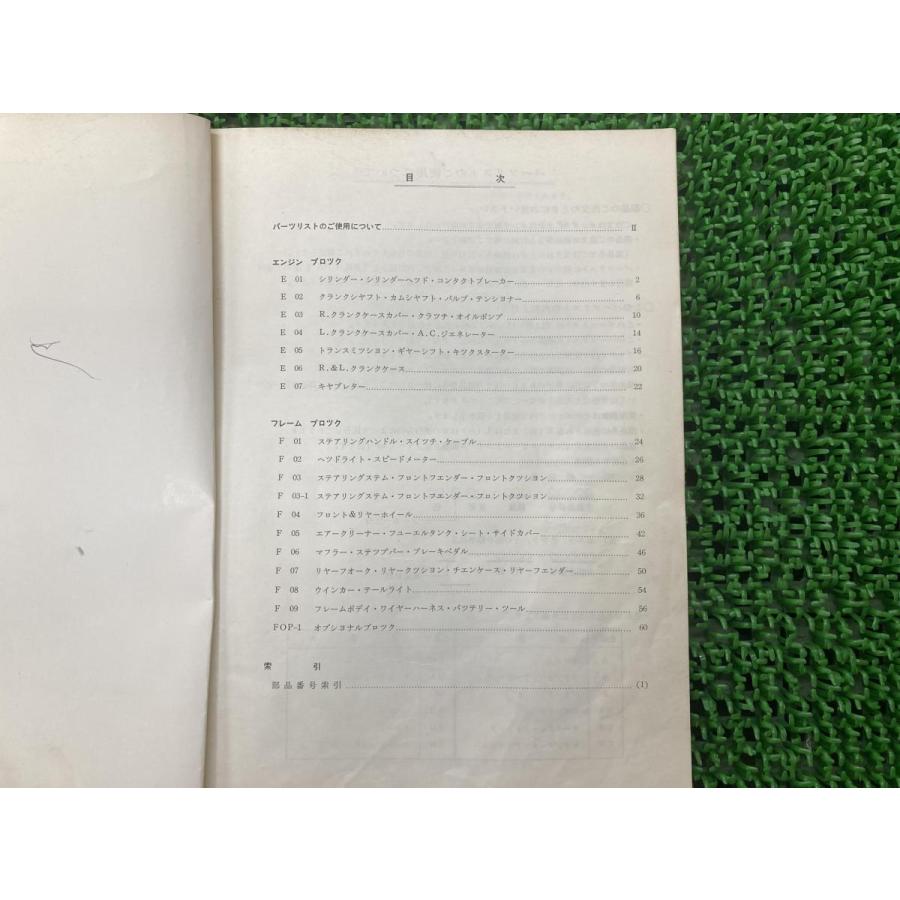 ホンダ バイアルス パーツリスト 3版 正規 中古 バイク 整備書 TL125 