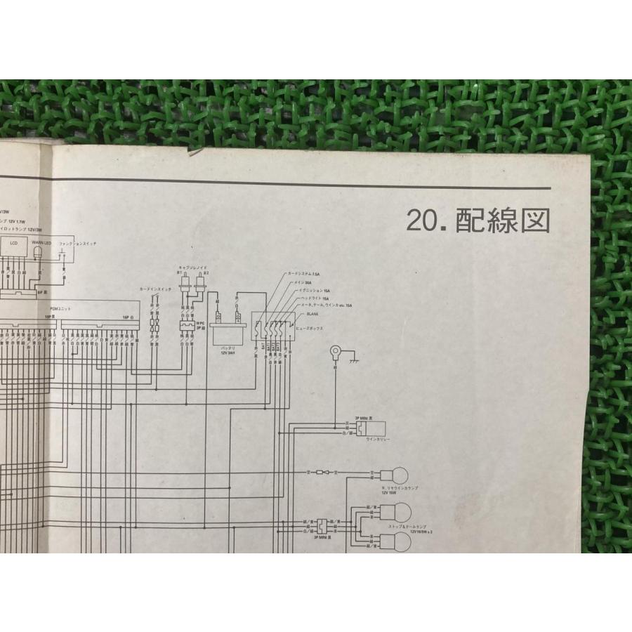 ホンダ NSR250R SE SP サービスマニュアル 正規 中古 バイク ホンダ NSR250R SE SP サービスマニュアル 正規 中古 バイク