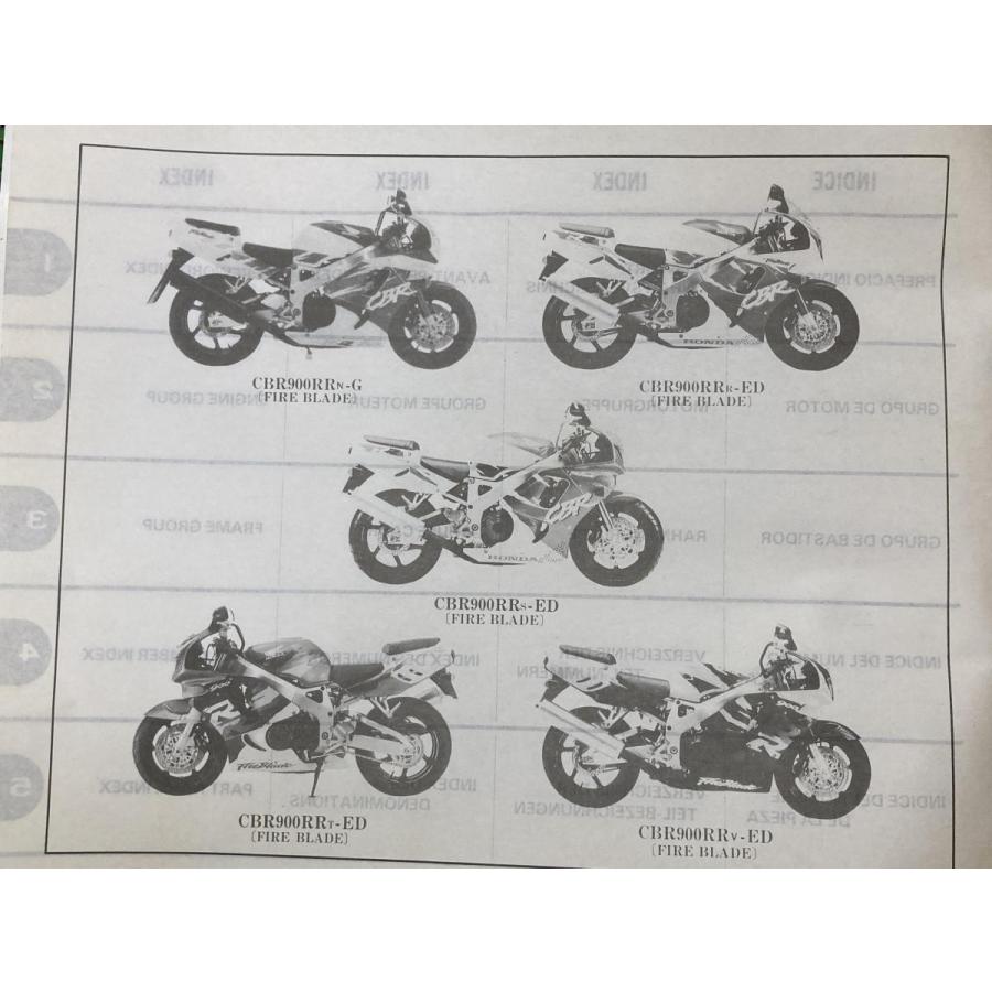 ファイヤーブレード CBR900RR パーツリスト 8版 ホンダ 正規 バイク 整備書 N P R S T V 【中古】 44 ホンダ（HONDA） ファイヤーブレード CBR900RR パーツリスト 8版 正規