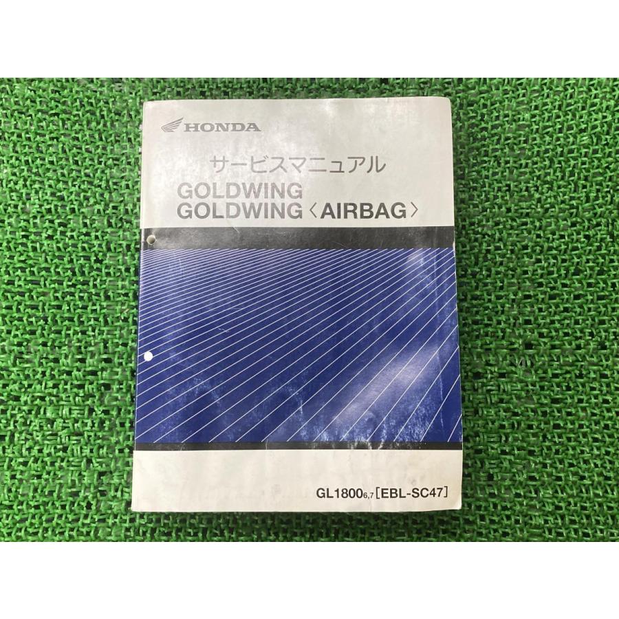 ホンダ　GOLD WING AIRBAG NAVI SC68 サービスマニュアル ホンダ（HONDA） ゴールドウイング GOLDWING AIRBAG サービス