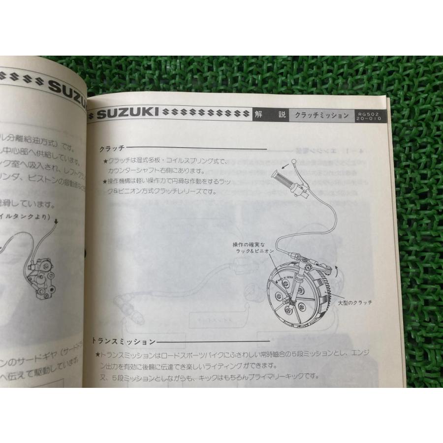 スズキ（SUZUKI） RG50 サービスマニュアル 正規 中古 バイク 整備書 