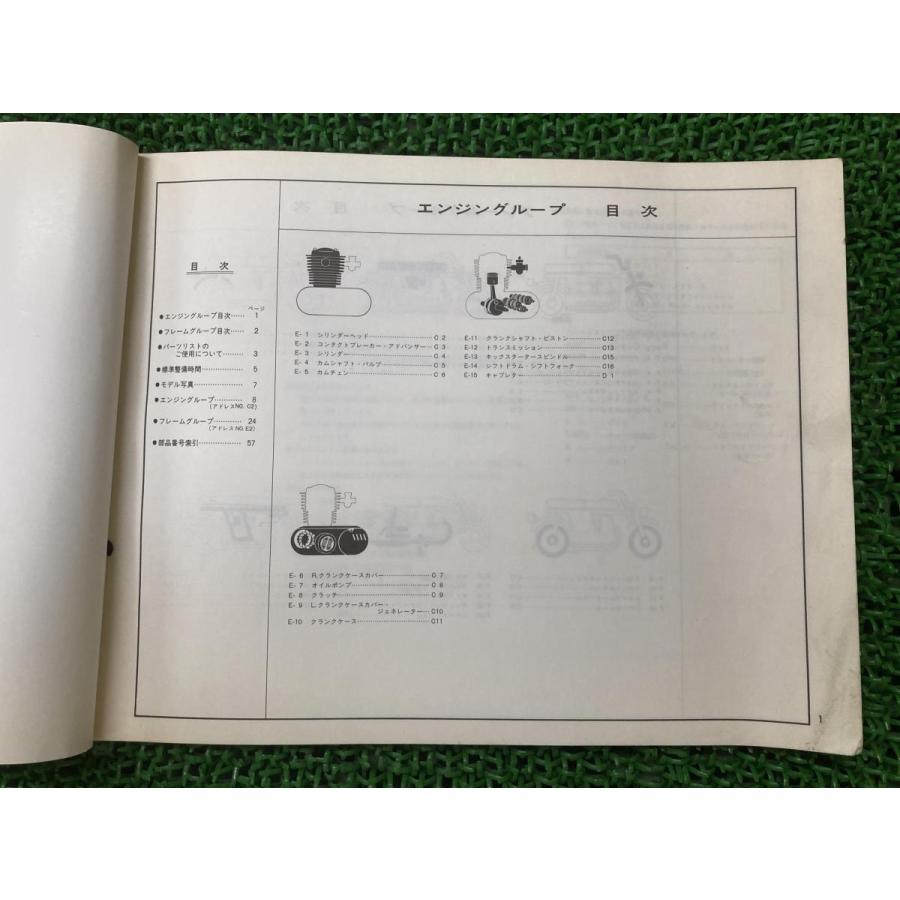 ホンダ（HONDA） CB125JX パーツリスト 1版 正規 中古 バイク 整備書