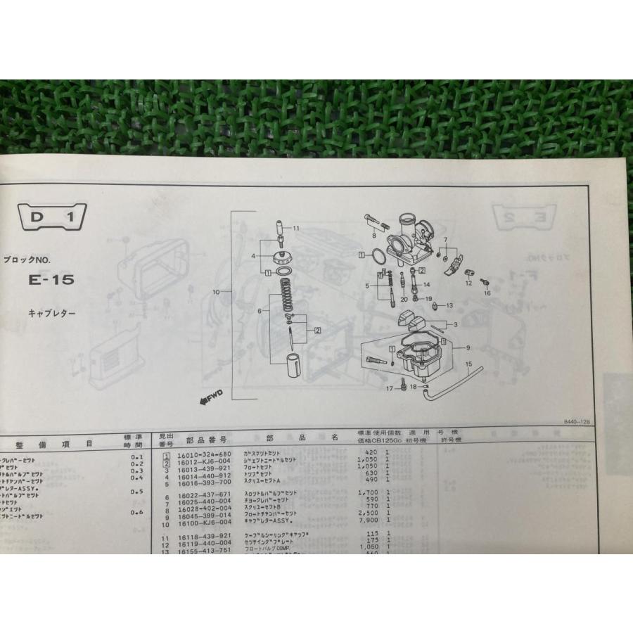 ホンダ（HONDA） CB125JX パーツリスト 1版 正規 中古 バイク 整備書