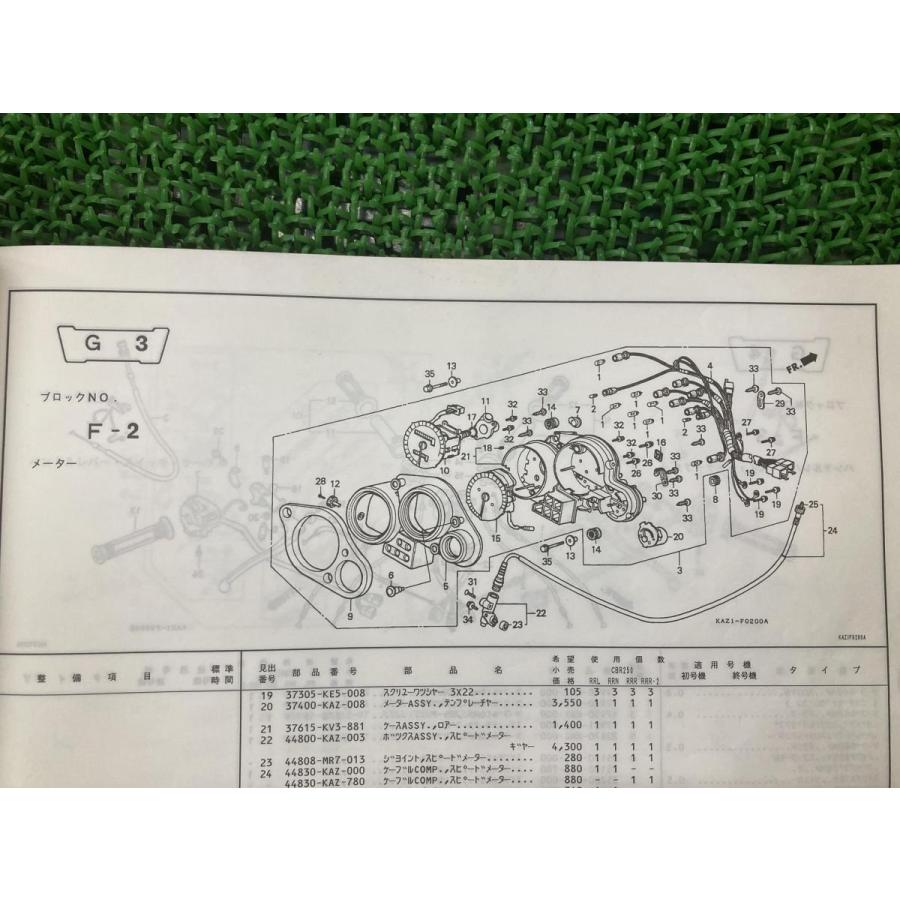 ホンダ CBR250RR パーツリスト 6版 正規 中古 バイク 整備書 ホンダ CBR250RR パーツリスト 6版 正規 中古 バイク 整備書