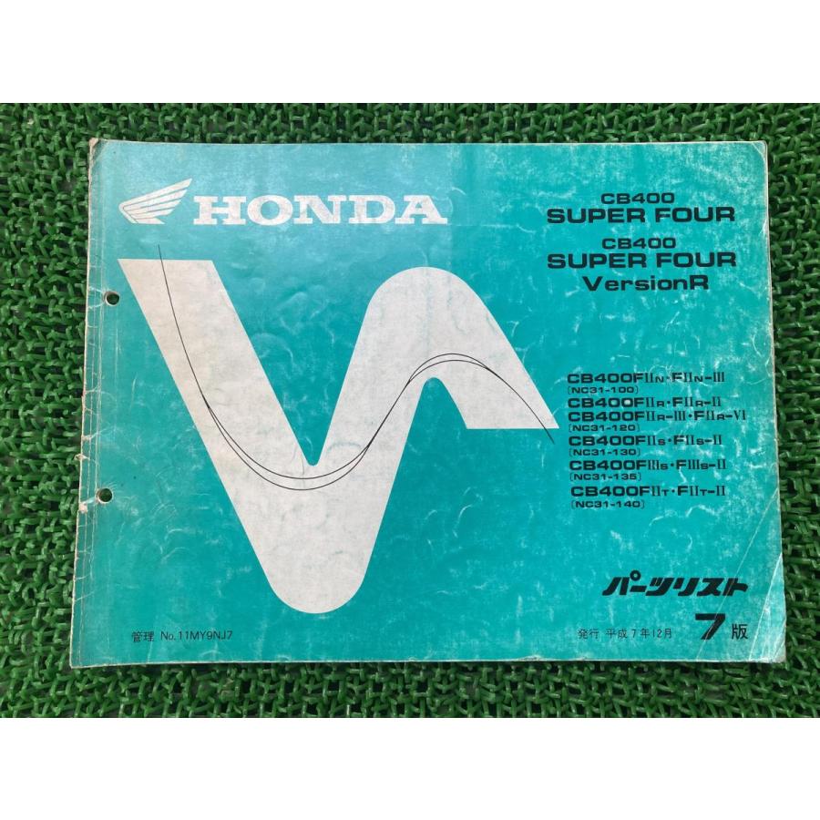 ホンダ（HONDA） CB400SF CB400SFVersionR パーツリスト 7版 正規 中古