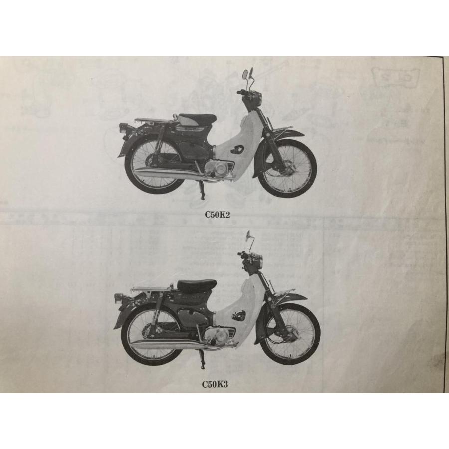 ホンダ　スーパーカブ　C50  　整備品　原付 50cc ホンダ（HONDA） スーパーカブ50 スーパーカブ70 スーパーカブ90