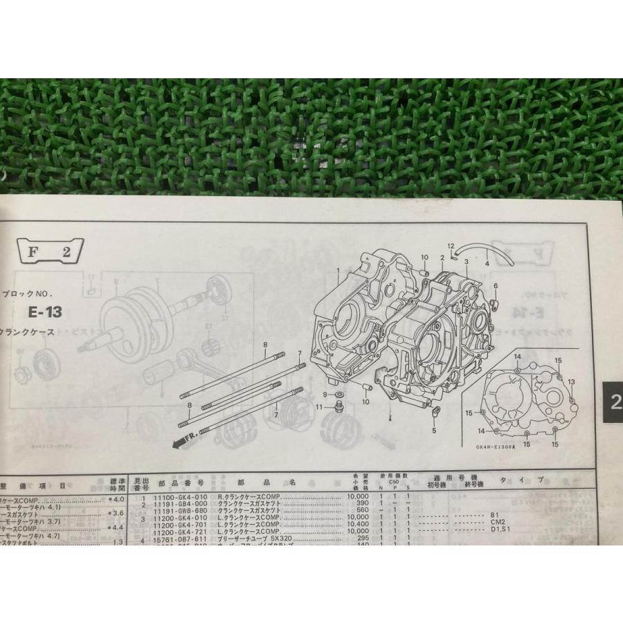 ホンダ（HONDA） スーパーカブ50 パーツリスト 3版 正規 中古 バイク