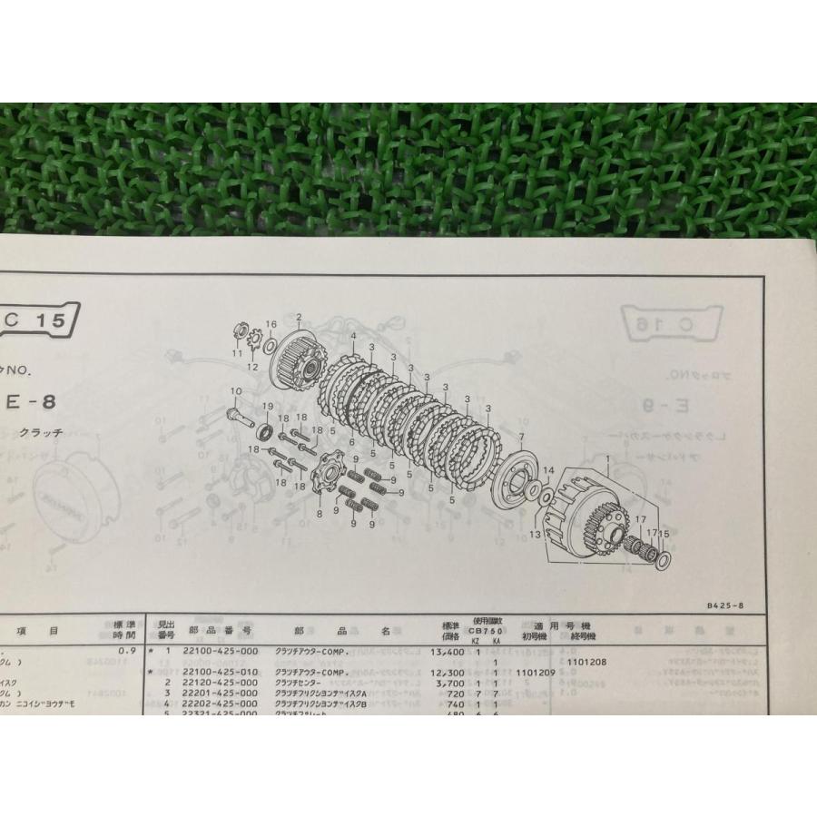 CB750K6 パーツリスト 1版 ホンダ 正規 バイク 整備書 CB750 CB750E hX