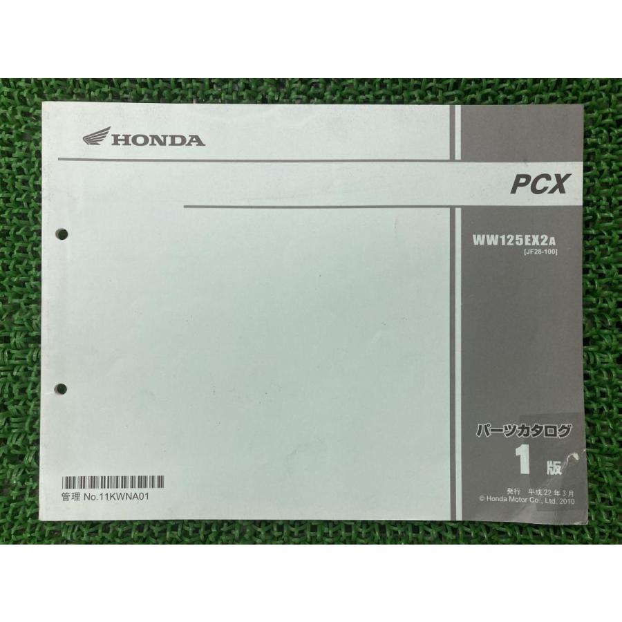 ＰＣＸ125　JF28前期型登録書類あり PCX125 JF28前期型登録書類あり 【公式通販】