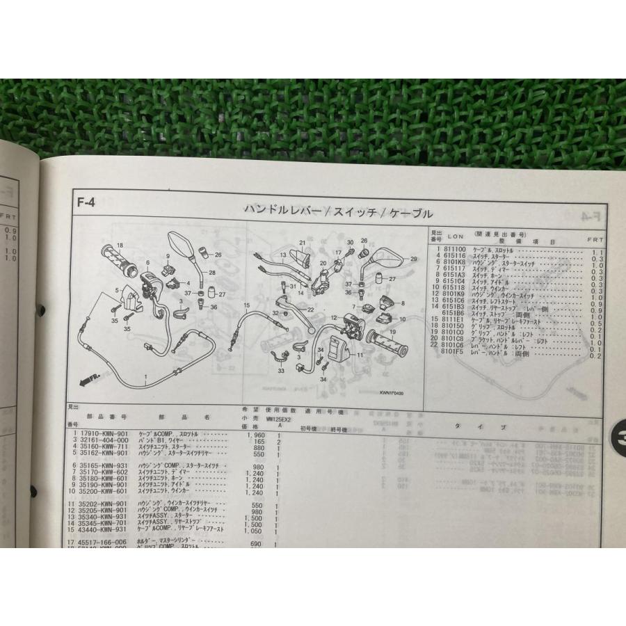ホンダ（HONDA） PCX125 パーツリスト 1版 正規 中古 バイク 整備書