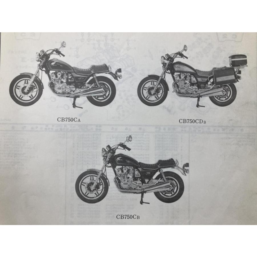 次回車検R6年11月☆ホンダ☆CB750 カスタム・エクスクルーシブ☆引取限定