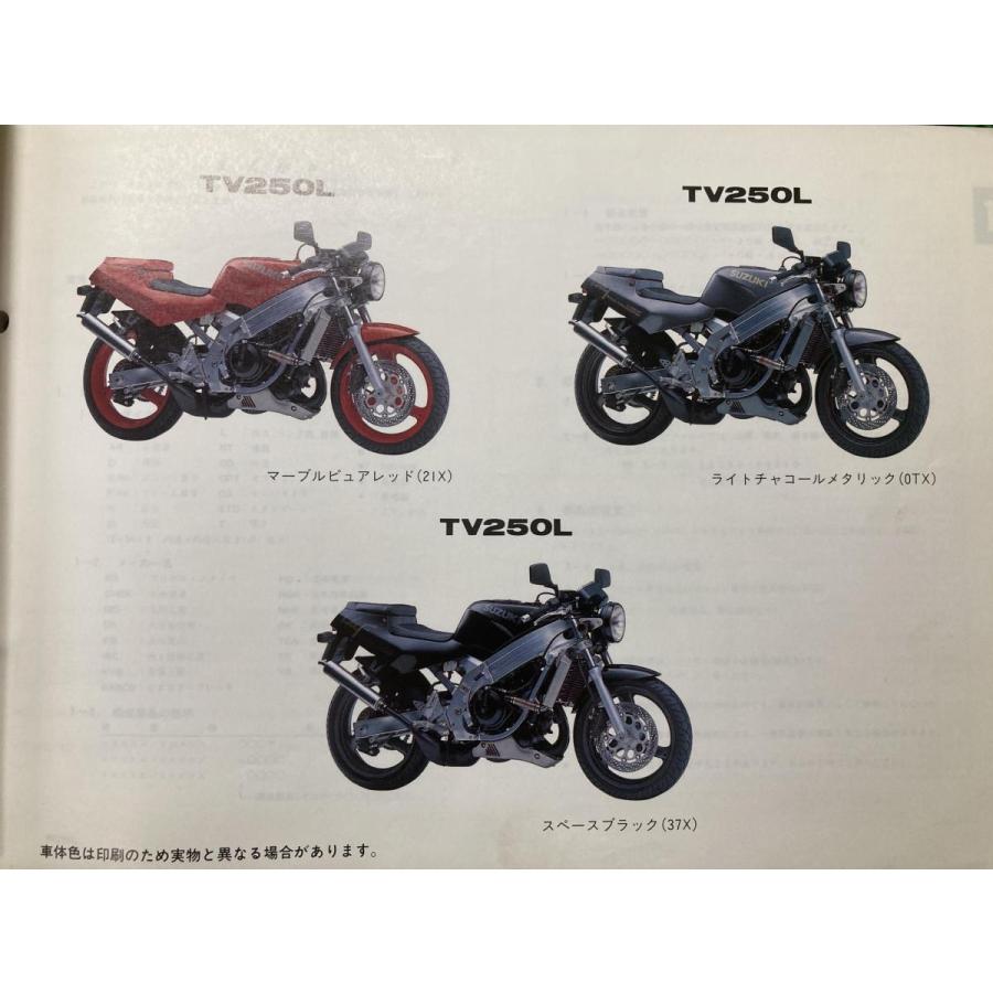 スズキ（SUZUKI） ウルフ250 WOLF パーツリスト 3版 正規 中古 バイク