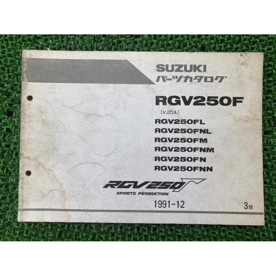 スズキ（SUZUKI） RGV250ガンマ パーツリスト 3版 正規 中古 バイク