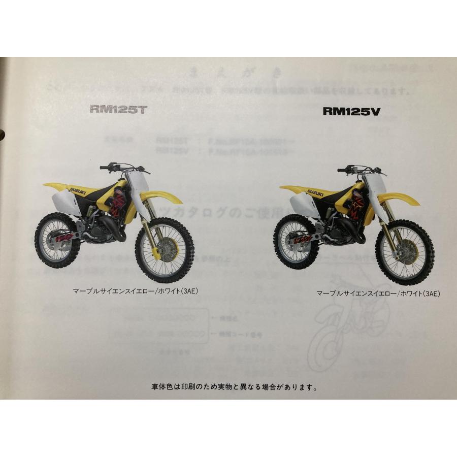 スズキ（SUZUKI） RM125 パーツリスト 2版 正規 中古 バイク 整備書 RF15A RM125T RM125V SUZUKI ...