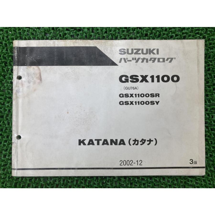 GSX1100カタナ パーツリスト 3版 スズキ 正規 中古 バイク 整備