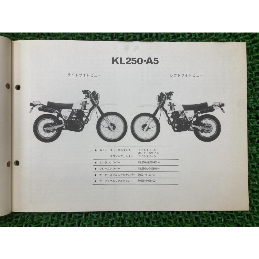 カワサキ（Kawasaki） KL250 パーツリスト 正規 中古 バイク 整備書 