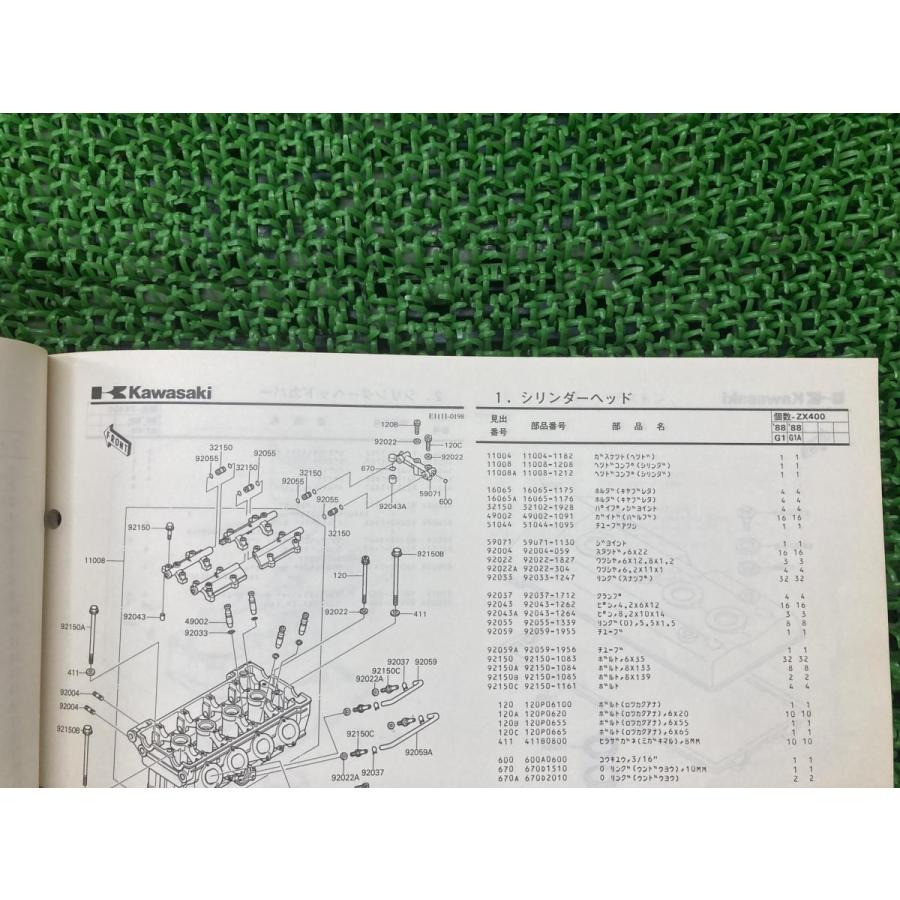 ZX-4 パーツリスト カワサキ 正規 中古 バイク 整備書 ZX400-G1 ZX400 