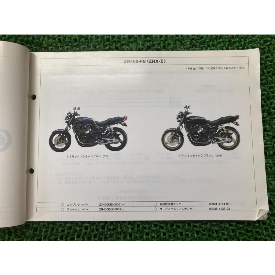 カワサキ（Kawasaki） ZRX-II パーツリスト 正規 中古 バイク 整備書 