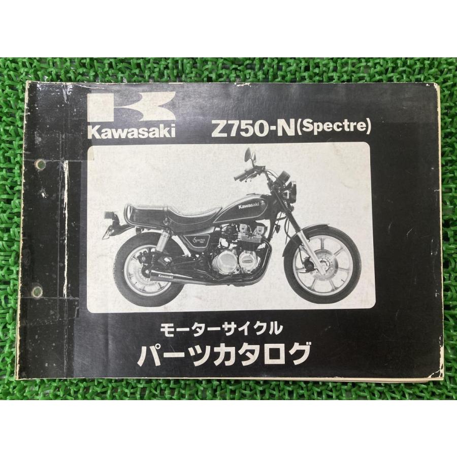 カワサキ（Kawasaki） Z750スペクター Spectre パーツリスト 正規 中古