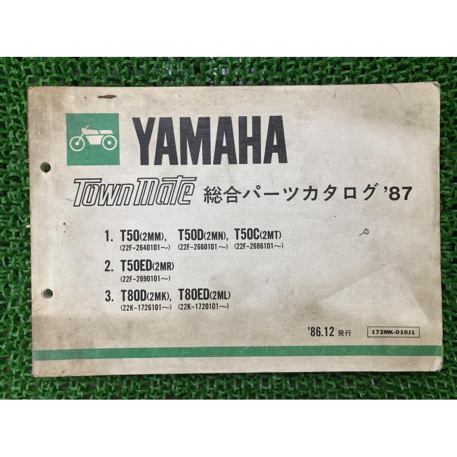 ヤマハ発動機 タウンメイト Townmate パーツリスト ヤマハ 正規 中古